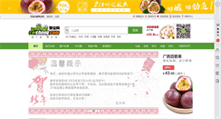 Desktop Screenshot of caichongwang.com