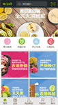 Mobile Screenshot of caichongwang.com