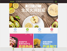 Tablet Screenshot of caichongwang.com